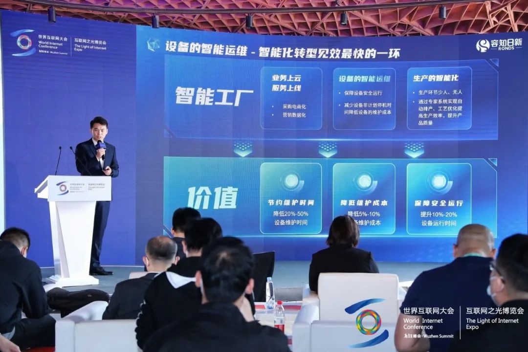 Ronds Global lanza la plataforma de operación y mantenimiento inteligente de equipos SuperCare