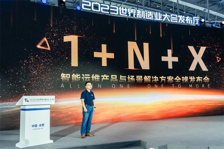 Convención Mundial de Fabricación |Se celebró con éxito la conferencia de lanzamiento de nuevos productos de Ronds y el Foro de la Cumbre de Operación y Mantenimiento Inteligente de Equipos