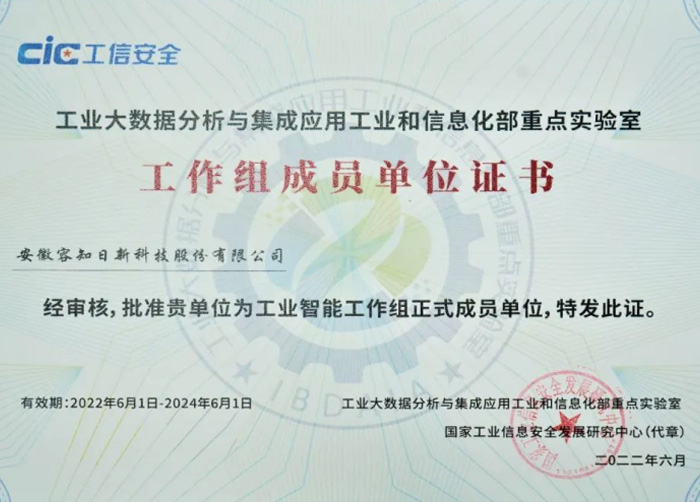 RONDS, nuevo miembro del 'Grupo de Trabajo de Inteligencia Industrial'​