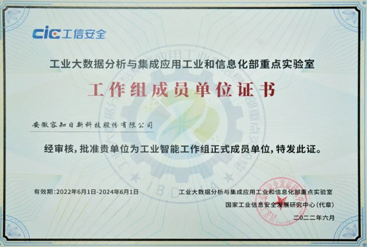 Ronds fue recientemente seleccionado como miembro del 'grupo de trabajo de inteligencia industrial'.